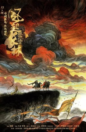 Дорама Список Ланъя сериал 2015  смотреть онлайн