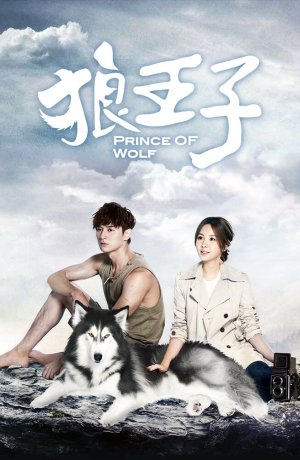 Дорама Волчий принц сериал 2016  смотреть онлайн