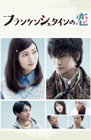 Дорама Любовь Франкенштейна сериал 2017  смотреть онлайн