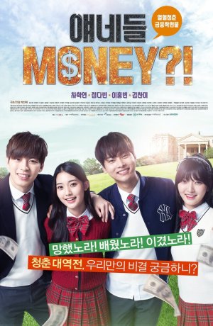 Дорама Это деньги? сериал 2016  смотреть онлайн