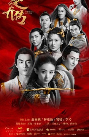 Дорама Легенда о Чу Цяо сериал 2017  смотреть онлайн