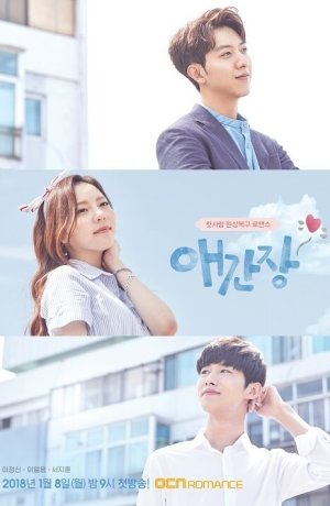 Дорама Беспокойное сердце сериал 2018  смотреть онлайн