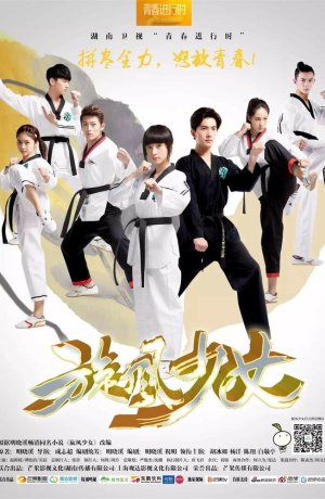 Дорама Девушка-вихрь сериал 2015  смотреть онлайн