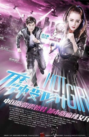 Дорама Горячая девчонка сериал 2016  смотреть онлайн