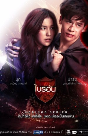 Дорама Амбициозный босс сериал 2017  смотреть онлайн