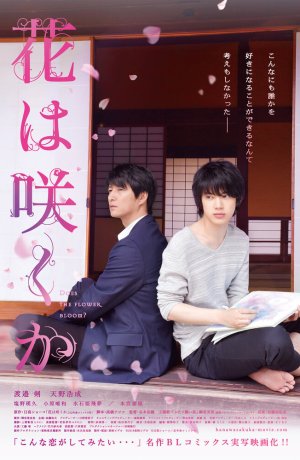 Дорама Цветут ли цветы? сериал 2018  смотреть онлайн