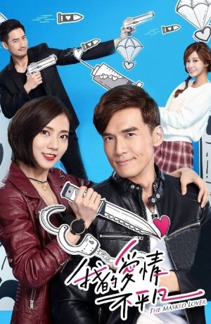 Дорама Любовь под прикрытием сериал 2017  смотреть онлайн