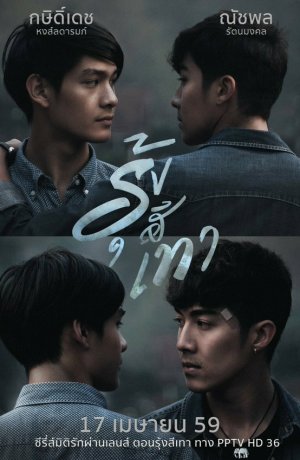 Дорама Серая радуга сериал 2016  смотреть онлайн