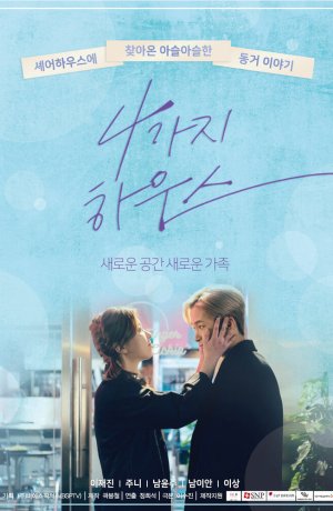 Дорама Дом для четверых сериал 2018  смотреть онлайн