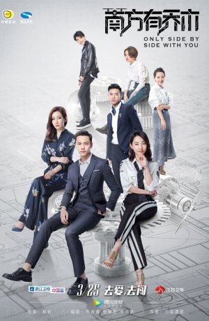 Дорама Только бок о бок с тобой сериал 2018  смотреть онлайн