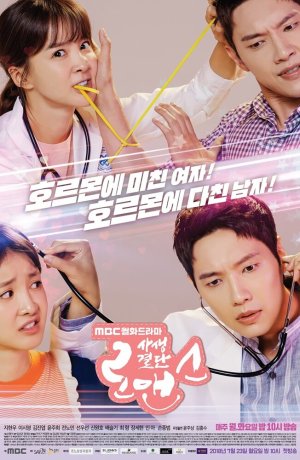 Дорама Рискованный роман сериал 2018  смотреть онлайн