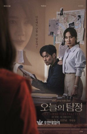 Дорама Призрачный детектив сериал 2018  смотреть онлайн