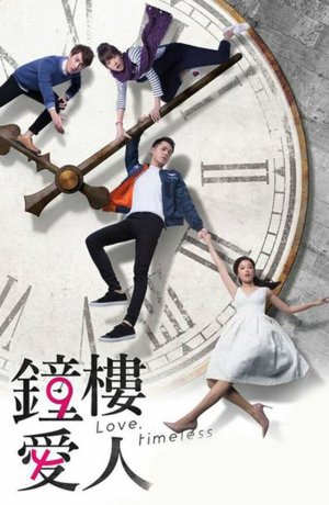 Дорама Любовь вне времени сериал 2017  смотреть онлайн