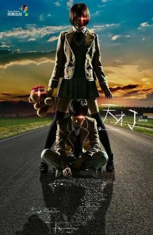 Дорама Гений сериал 2015  смотреть онлайн