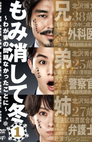 Дорама Зима всё скроет сериал 2018  смотреть онлайн