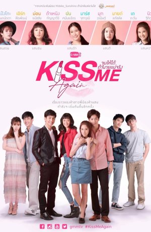 Дорама Поцелуй меня снова сериал 2018  смотреть онлайн