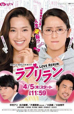 Дорама Перезапуск любви сериал 2018  смотреть онлайн