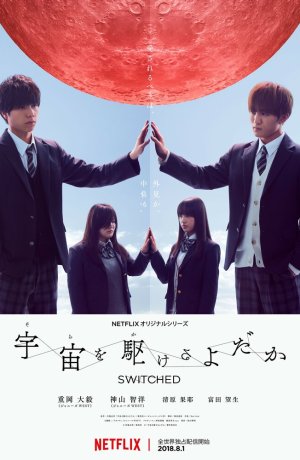 Дорама Подмена сериал 2018  смотреть онлайн