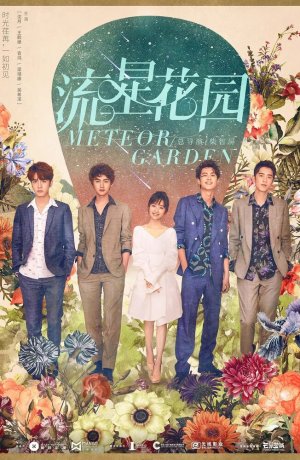 Дорама Сад падающих звёзд сериал 2018  смотреть онлайн