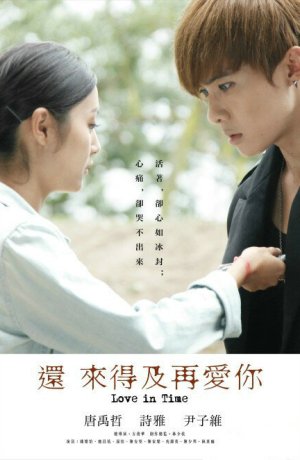 Дорама Ещё есть время для любви сериал 2015  смотреть онлайн