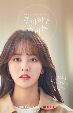 Дорама Любовный сигнал сериал 2019  смотреть онлайн