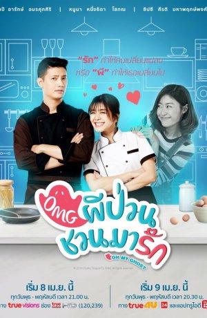 Дорама О, мой призрак сериал 2018  смотреть онлайн