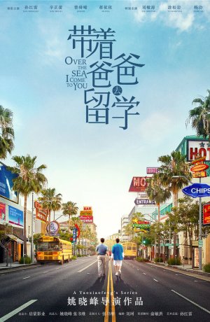 Дорама Через океан я иду к тебе сериал 2019  смотреть онлайн