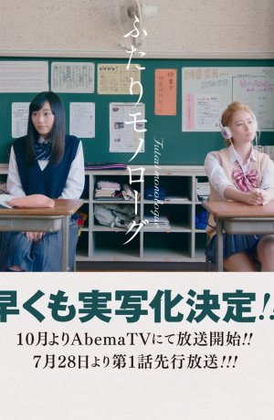 Дорама Двойственный монолог сериал 2017  смотреть онлайн