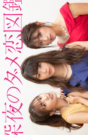 Дорама Путеводитель по плохим любовным историям сериал 2018  смотреть онлайн