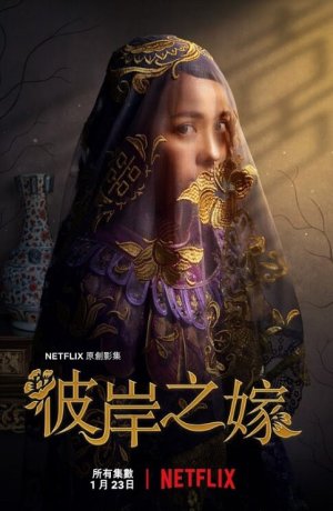 Дорама Невеста призрака сериал 2020  смотреть онлайн