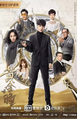 Дорама Золотые глаза сериал 2019  смотреть онлайн