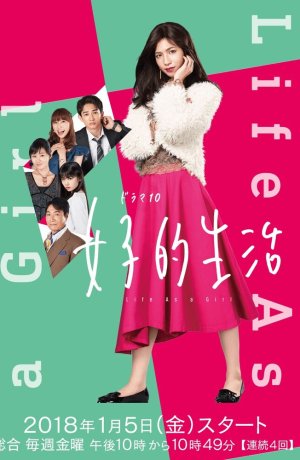 Дорама Жизнь в женском обличии сериал 2018  смотреть онлайн