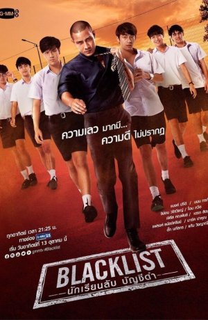 Дорама Чёрный список сериал 2019  смотреть онлайн