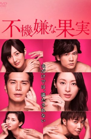 Дорама Запретный плод сериал 2016  смотреть онлайн