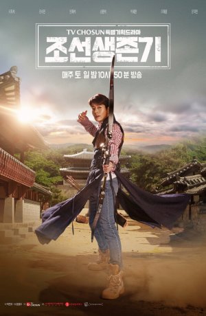 Дорама Выживание в Чосоне сериал 2019  смотреть онлайн