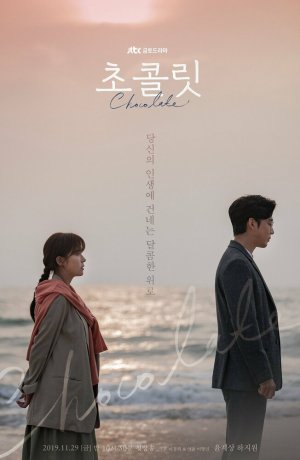 Дорама Шоколад сериал 2019  смотреть онлайн