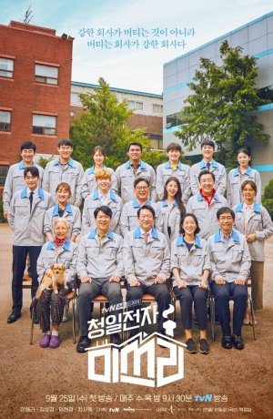 Дорама Мисс Ли сериал 2019  смотреть онлайн