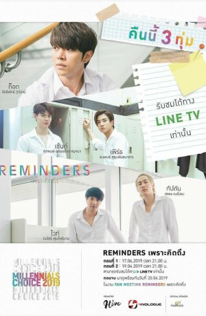 Дорама Напоминания сериал 2019  смотреть онлайн