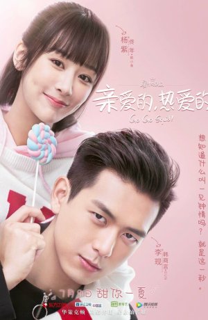 Дорама Дорогой, любимый сериал 2019  смотреть онлайн