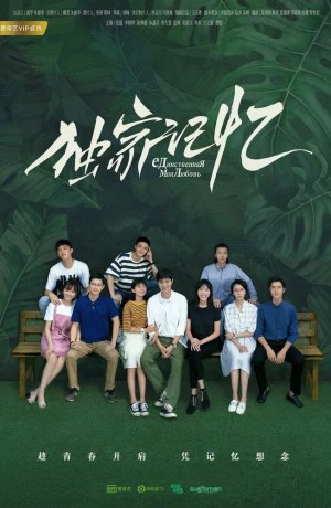 Дорама Место, известное нам одним сериал 2019  смотреть онлайн