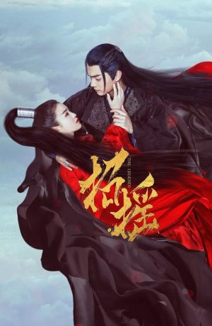 Дорама Легенды сериал 2019  смотреть онлайн