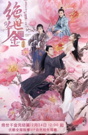 Дорама Бесподобная леди сериал 2019  смотреть онлайн