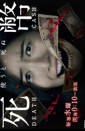 Дорама Мёртвые деньги сериал 2016  смотреть онлайн