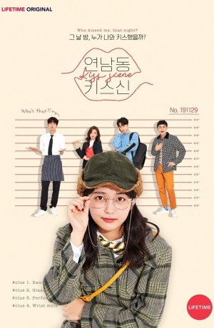 Дорама Поцелуй в Ённаме сериал 2020  смотреть онлайн