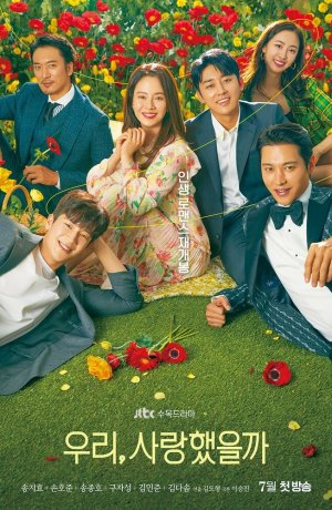 Дорама Мы любили? сериал 2020  смотреть онлайн