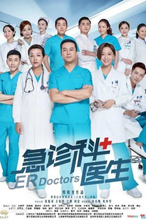 Дорама Врачи неотложки сериал 2017  смотреть онлайн