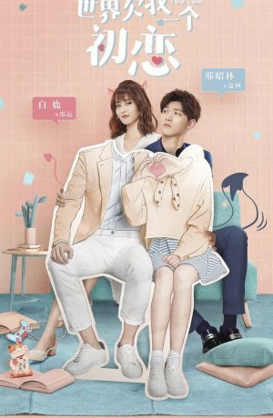 Дорама Мир задолжал мне первую любовь сериал 2019  смотреть онлайн