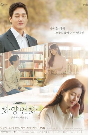 Дорама Самое счастливое время нашей жизни сериал 2020  смотреть онлайн