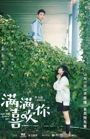 Дорама Очень нравишься ты сериал 2019  смотреть онлайн