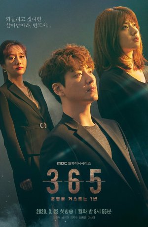 Дорама 365: Год победы над судьбой сериал 2020  смотреть онлайн